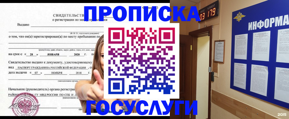 найти адрес прописки в Ногинске