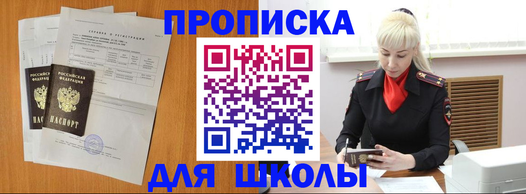 временная регистрация поиск в Ногинске