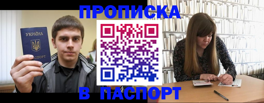 временная регистрация для всех в Ногинске