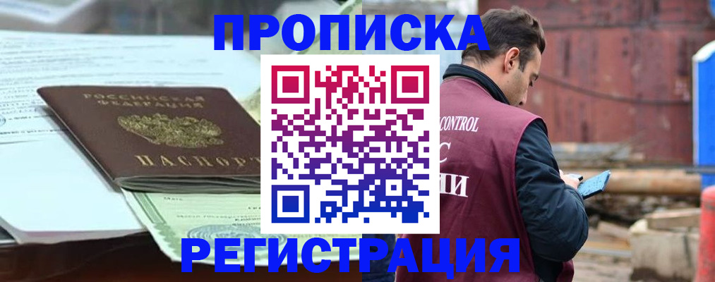 регистрация для школы в Ногинске