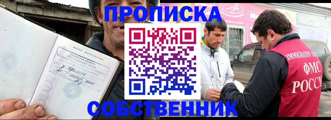 миграционный учет в Ногинске