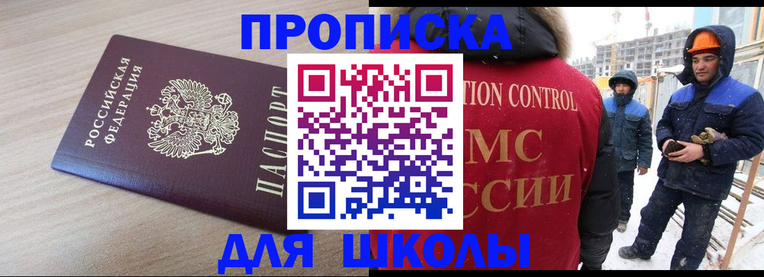 пропишу в квартире в Ногинске