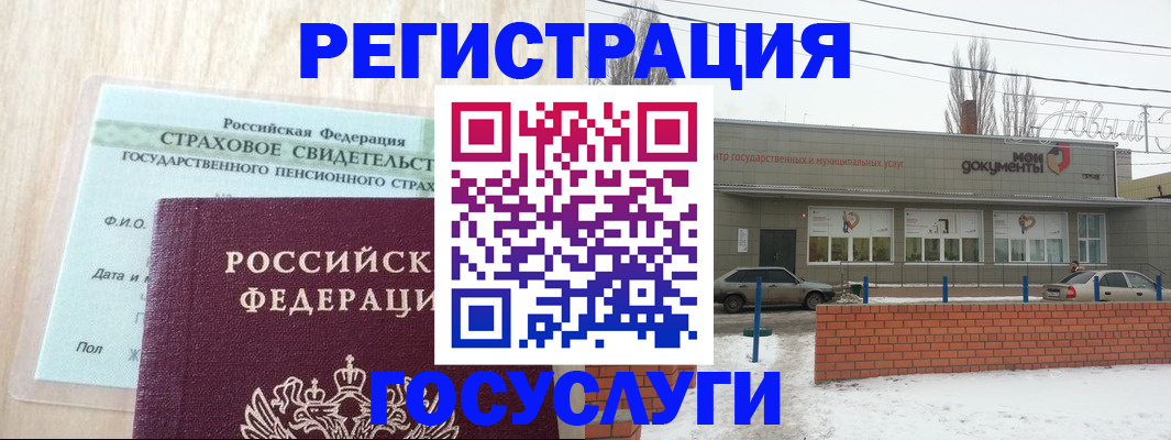 временная регистрация госуслуги в Ногинске